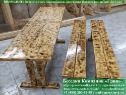 Садовая Деревянная Мебель Для Беседки - 3