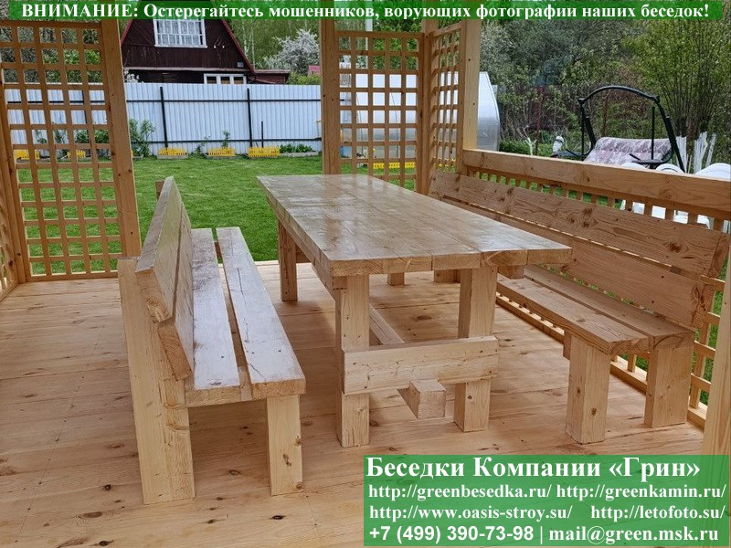 Садовая Деревянная Мебель Для Беседки - 1