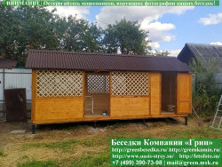 Беседка С Хозблоком Для Дачи, Дома 3х7. Вариант № 3 - 2