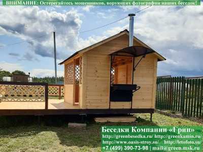 Мангальный Комплекс Из Металла Для Беседки - Фото № 1