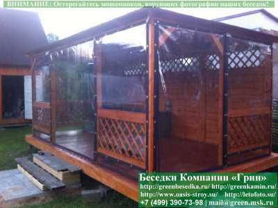 Мягкие Гибкие Окна Для Беседки, Веранды, Кухни - Фото № 1 2