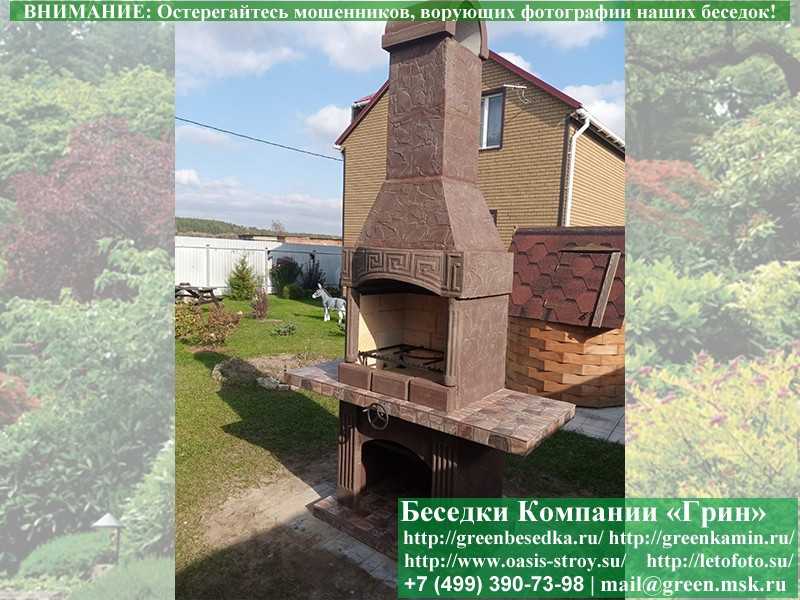 Печь-Барбекю С Грилем Для Беседки, Летней Кухни № 5А - Фото № 6