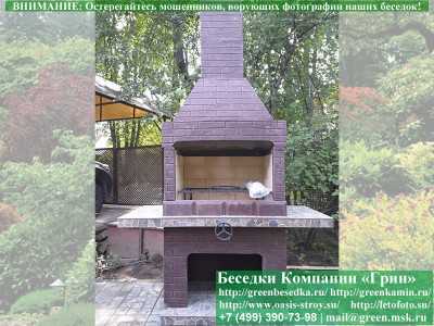 Печь-Барбекю С Грилем Для Беседки, Летней Кухни № 7 - Фото № 1 2