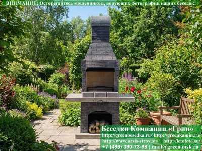 Печь-Барбекю С Грилем Для Беседки, Летней Кухни № 6 - Фото № 1