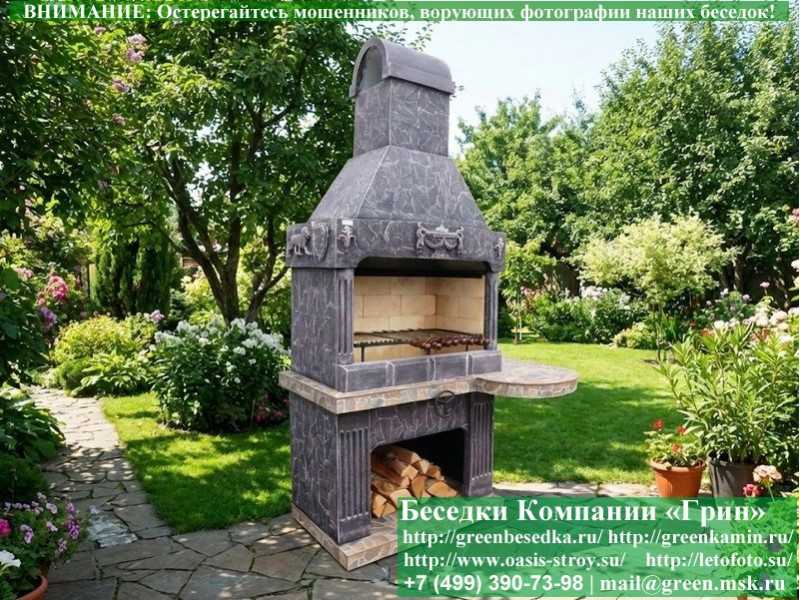 Печь-Барбекю С Грилем Для Беседки, Летней Кухни № 8 - Фото № 3