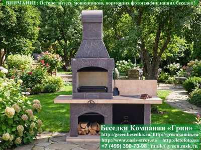 Печь-Барбекю С Грилем Для Беседки, Летней кухни № 9 - Фото № 1