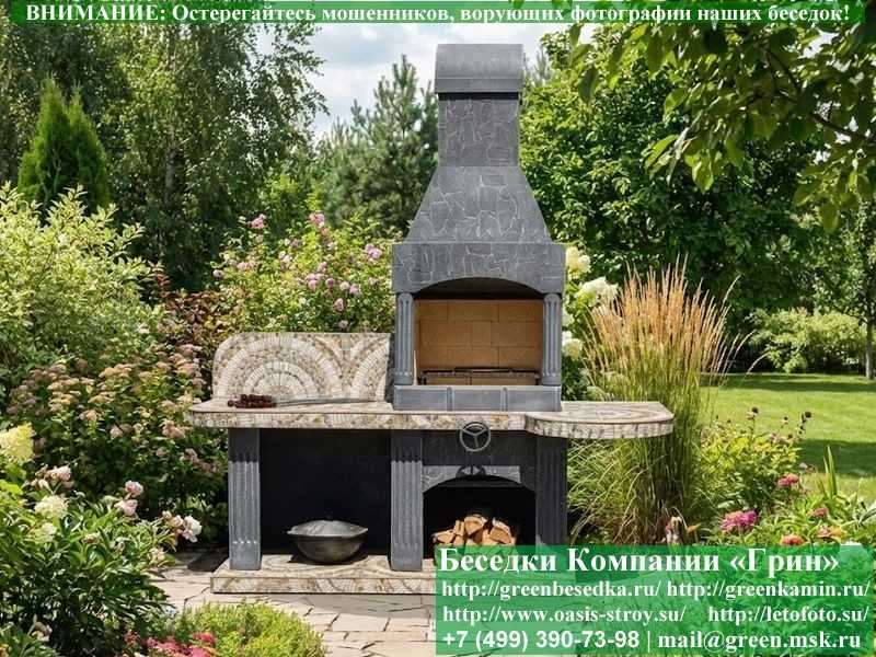 Печь-Барбекю С Грилем Для Беседки, Летней Кухни № 10А - Фото № 1 Печь-Барбекю С Грилем Для Беседки, Летней Кухни № 10А - Фото № 1