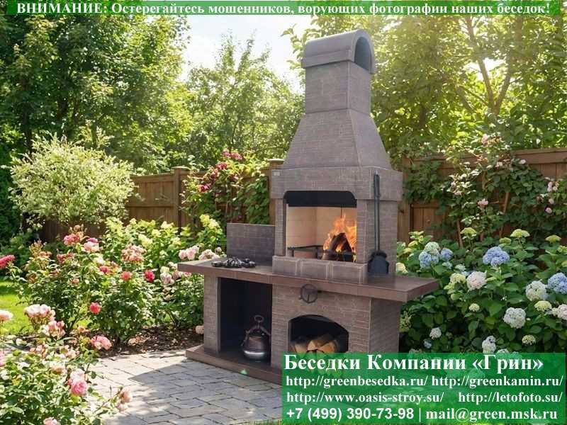 Печь-Барбекю С Грилем Для Беседки, Летней Кухни № 11 - Фото № 3