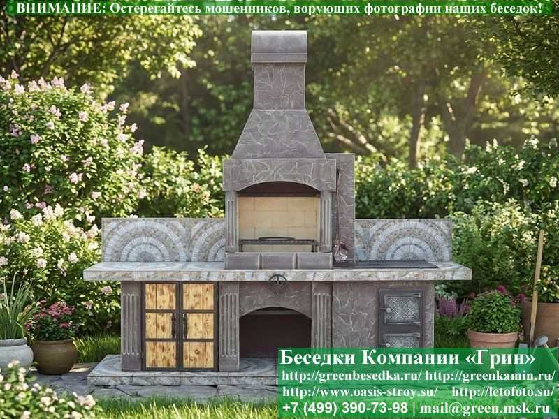 Печь-Барбекю С Грилем Для Беседки, Летней Кухни № 13 - Фото № 8
