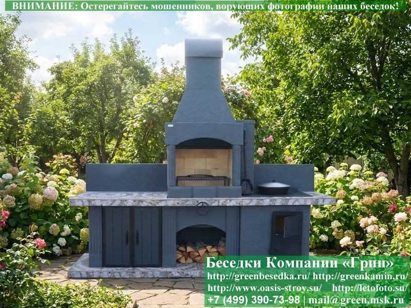 Печь-Барбекю С Грилем Для Беседки, Летней Кухни № 13 - Фото № 1