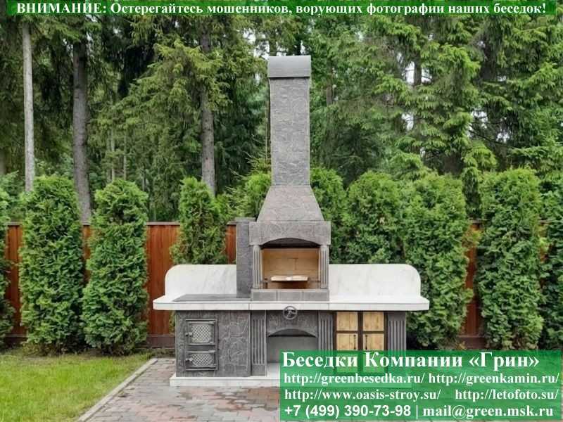Печь-Барбекю С Грилем Для Беседки, Летней Кухни № 13 - Фото № 3