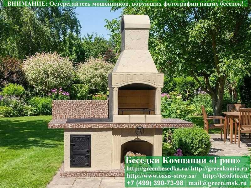 Печь-Барбекю С Грилем Для Беседки, Летней Кухни № 15 - Фото № 1