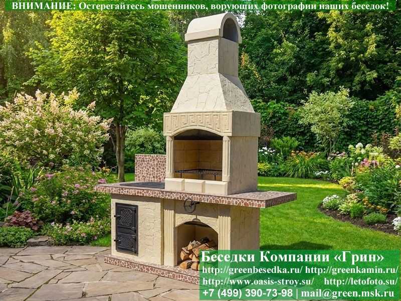 Печь-Барбекю С Грилем Для Беседки, Летней Кухни № 15 - Фото № 13