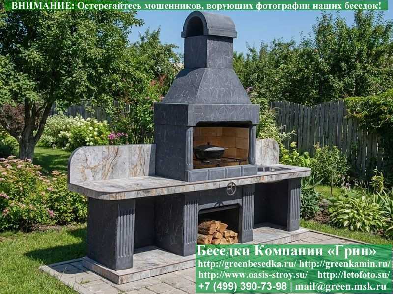 Печь-Барбекю С Грилем Для Беседки, Летней Кухни № 16 - Фото № 4