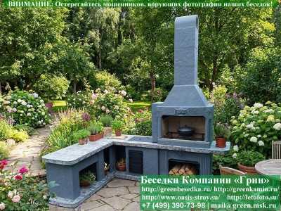 Угловая Печь-Барбекю С Грилем Для Беседки, Кухни № 19 - Фото № 1
