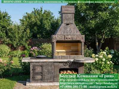 Печь-Барбекю С Плитой Для Беседки, Летней Кухни № 20 - Фото № 1