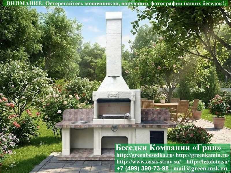 Печь-Барбекю С Грилем Для Беседки, Летней Кухни № 21 - Фото № 1