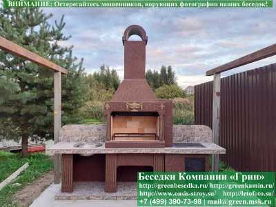 Печь-Барбекю С Грилем Для Беседки, Летней Кухни № 21 - Фото № 1 2