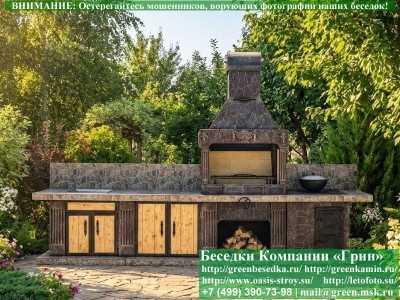 Печь-Барбекю С Грилем Для Беседки, Летней Кухни № 22 - Фото № 1