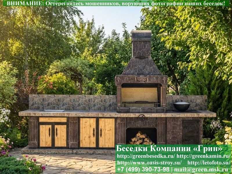 Печь-Барбекю С Грилем Для Беседки, Летней Кухни № 22 - Фото № 1