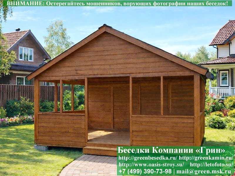 Садовая Беседка Для Дaчи 'Домик 4х5'. Вариант № 1 - Фото № 11 Садовая Беседка Для Дaчи 'Домик 4х5'. Вариант № 1 - Фото № 11