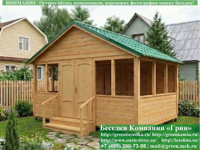 Садовая Беседка Для Дaчи 'Домик 4х5'. Вариант № 1 - Фото № 2