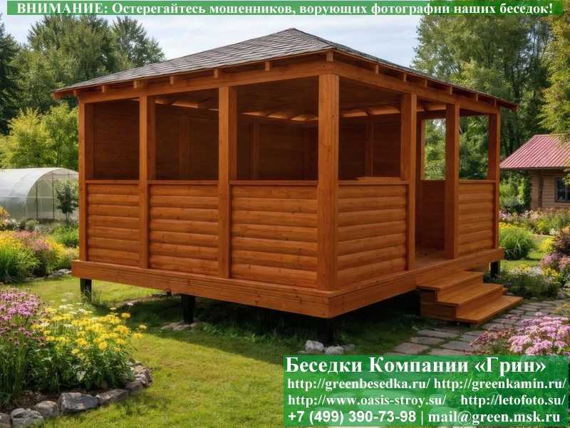 Летняя Беседка Для Дачи, Дома, Сада 4х5. Вариант № 3 - Фото № 7