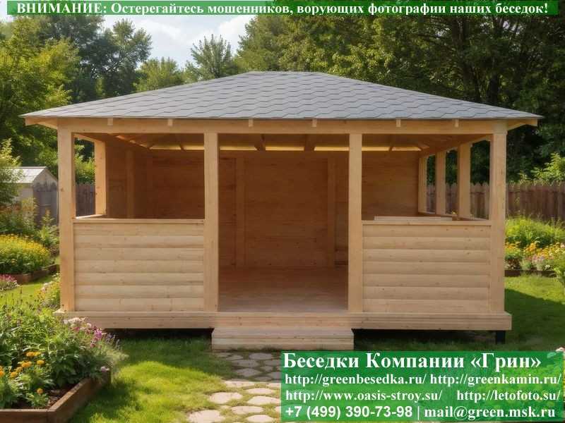 Летняя Беседка Для Дачи, Дома, Сада 4х5. Вариант № 3 - Фото № 8