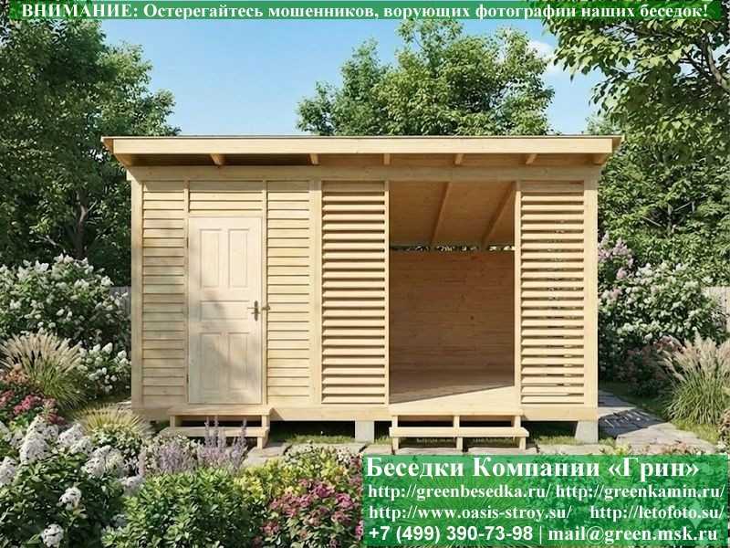 Беседка Для Дачи В Современном Стиле 'Лофт' 4х5 - Фото № 2