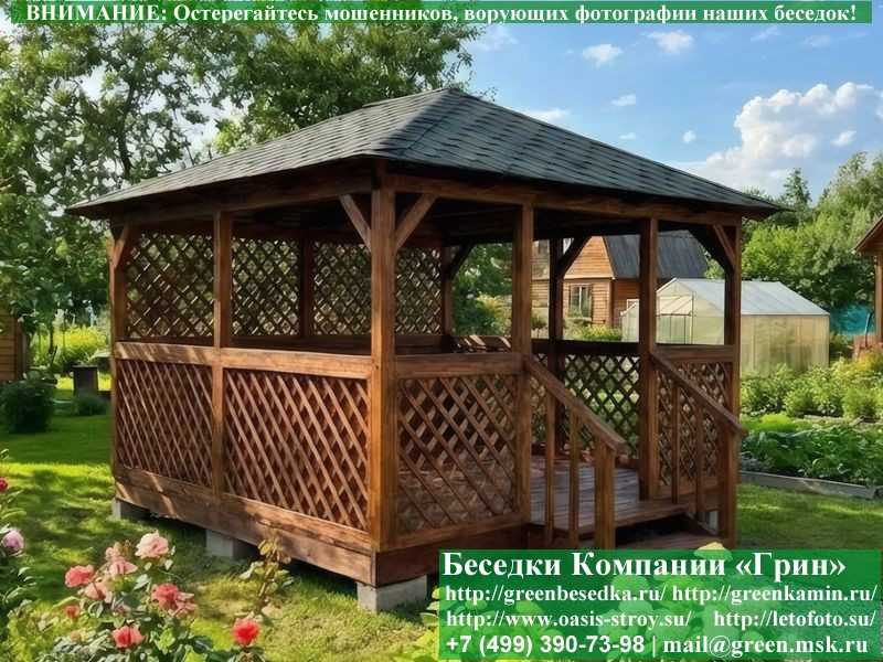 Летняя Деревянная Беседка Для Дачи, Дома, Сада 4х4 - Фото № 4