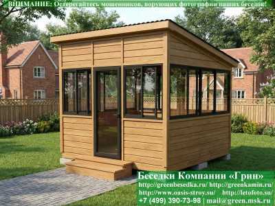 Застекленная Беседка С Алюминиевыми Окнами 3х3 - Фото № 1 2