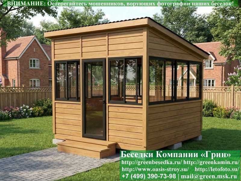 Застекленная Беседка С Алюминиевыми Окнами 3х3 - Фото № 2