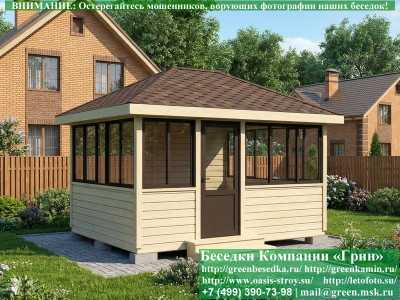 Застекленная Беседка С Алюминиевыми Окнами 3х4 - Фото № 1