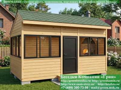Застекленная Беседка С Алюминиевыми Окнами 3х5 - Фото № 1 2