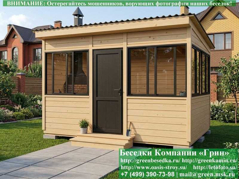 Застекленная Беседка С Алюминиевыми Окнами 3х4 - Фото № 6