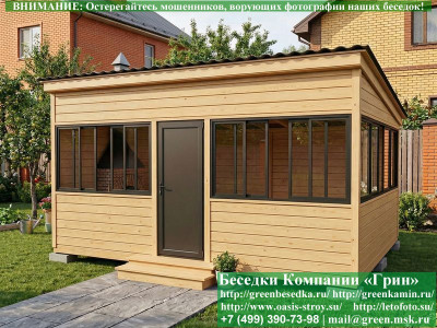 Застекленная Беседка С Алюминиевыми Окнами 4х6 - Фото № 1