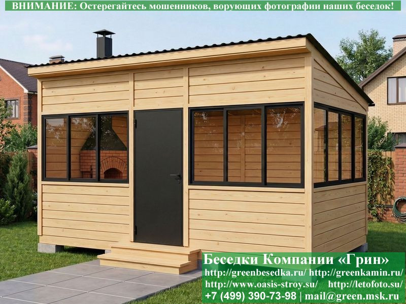 Застекленная Беседка С Алюминиевыми Окнами 3х5 - Фото № 4 Застекленная Беседка С Алюминиевыми Окнами 3х5 - Фото № 4