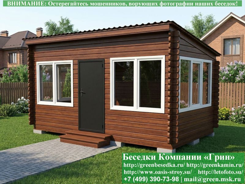 Закрытая Беседка Из Бруса С Пластиковыми Окнами 3х5 - Фото № 8