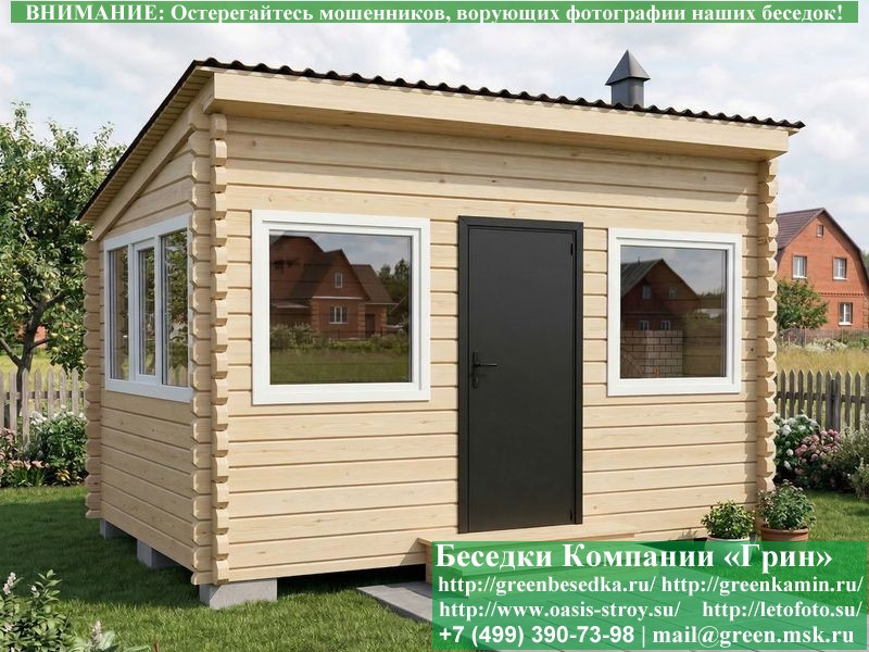 Закрытая Беседка Из Бруса С Пластиковыми Окнами 3х4 - Фото № 3 Закрытая Беседка Из Бруса С Пластиковыми Окнами 3х4 - Фото № 3