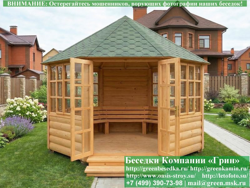 Застекленная Шестигранная Беседка Ø4. Вариант № 1 - Фото № 11