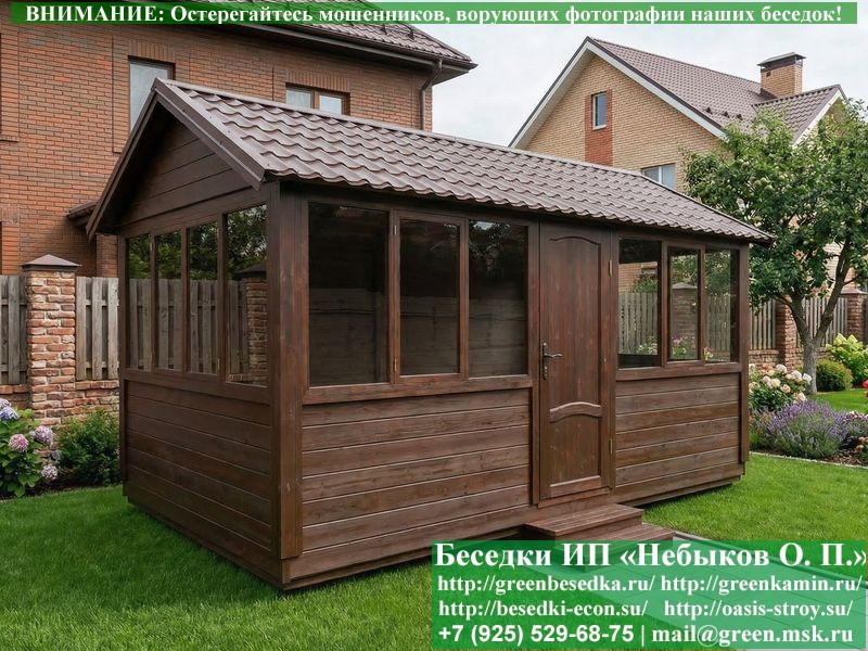 Закрытая Застекленная Беседка Для Дачи 3х5 - Фото № 14
