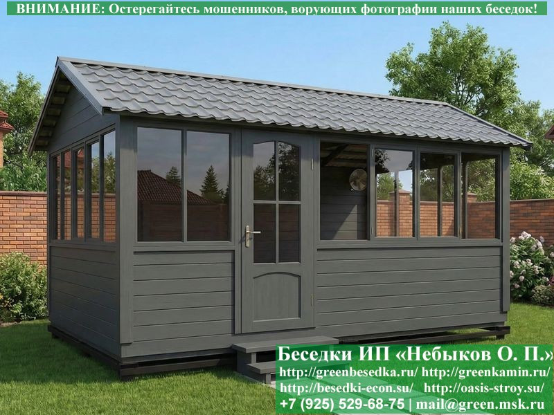 Закрытая Застекленная Беседка Для Дачи 3х5 - Фото № 15