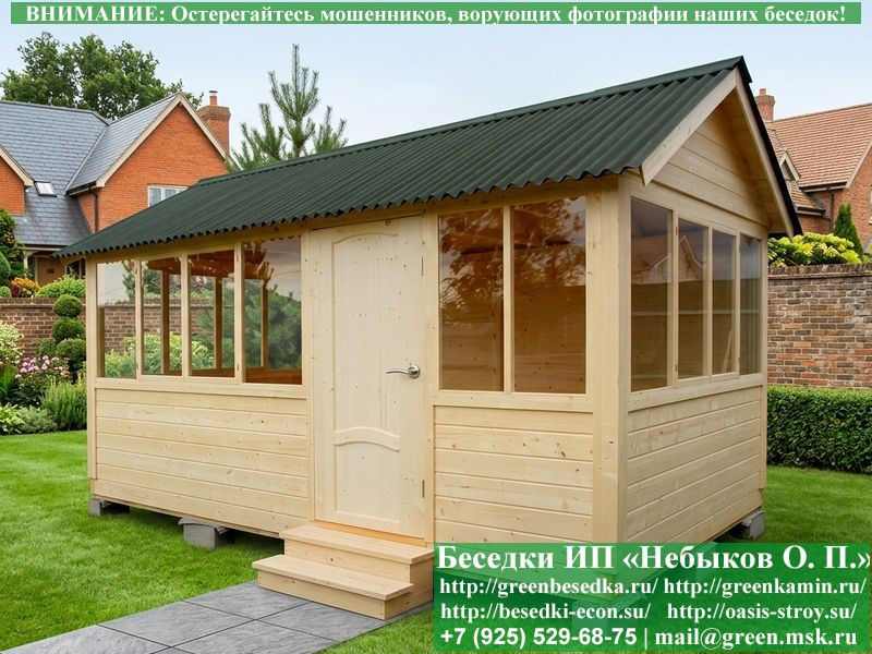 Закрытая Застекленная Беседка Для Дачи 3х5 - Фото № 10