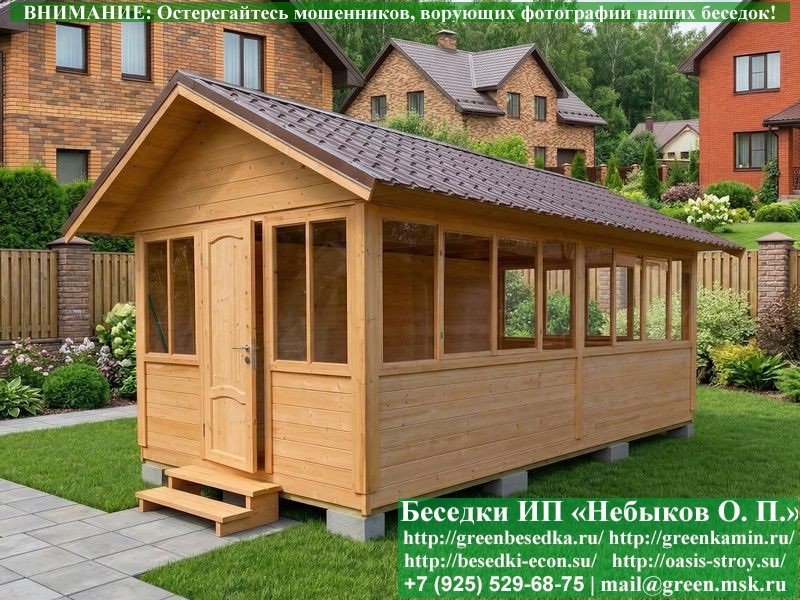 Закрытая Застекленная Беседка Для Дачи 3х5 - Фото № 12