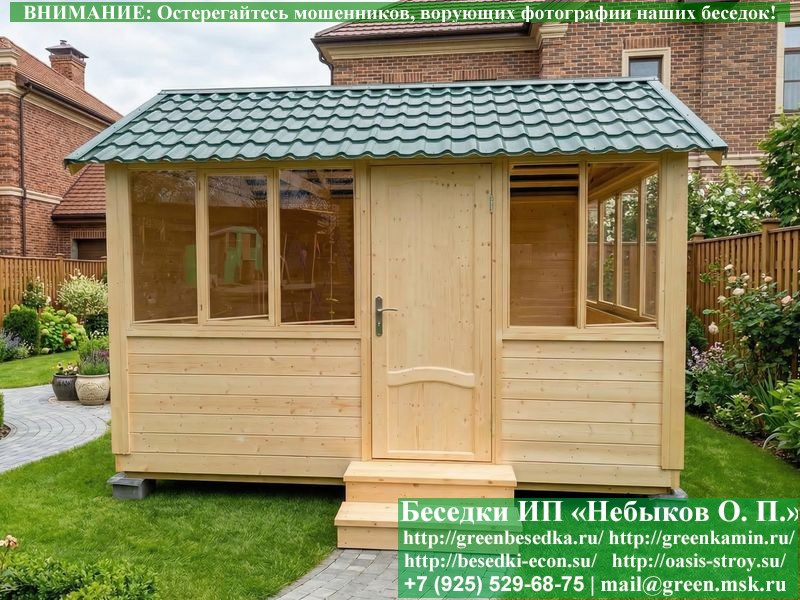 Закрытая Застекленная Беседка Для Дачи 3х4 - Фото № 27 Закрытая Застекленная Беседка Для Дачи 3х4 - Фото № 27