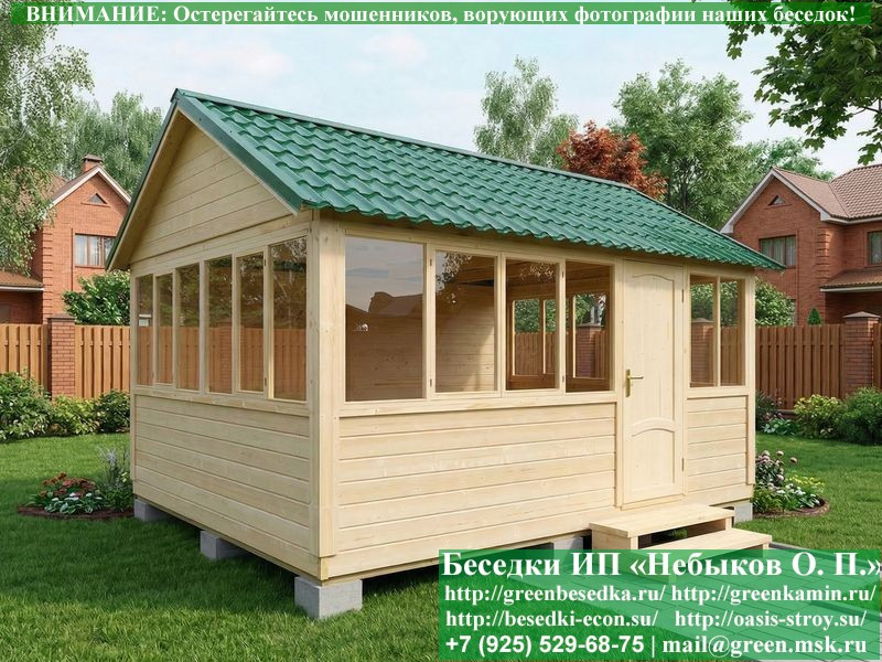 Закрытая Застекленная Беседка Для Дачи 4х5 - Фото № 7