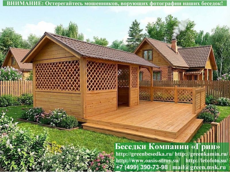 Беседка Домик 3х4 с патио: монтаж в Москве и областях юго-востока