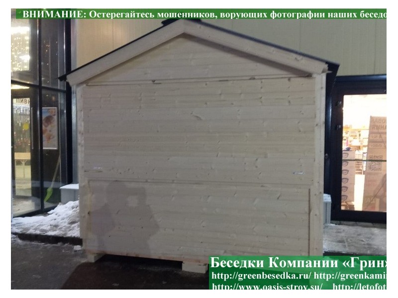 Ярмарочный торговый домик 2х3: доставка, монтаж — Москва и юго-восток