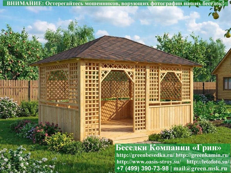 Беседка Шекспир 4х5 под ключ: доставка и монтаж в Москве и областях
