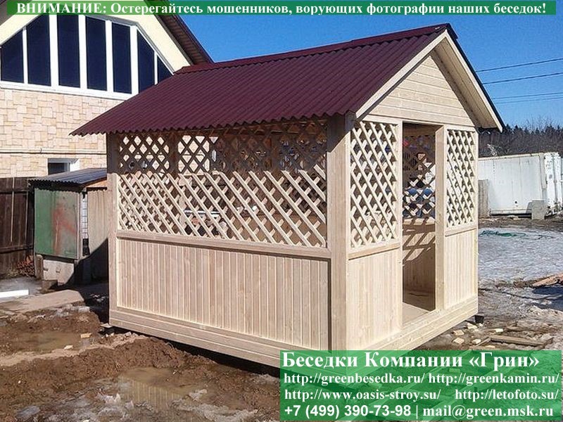 Беседка Домик 3х3 — купить с монтажом в Москве и областях юго-востока